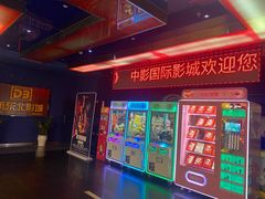 -中影国际影城(百联店)