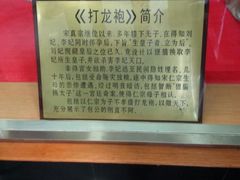 -包公祠