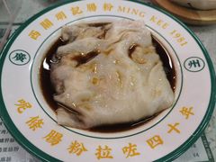 -西关明记肠粉(荔枝湾店)