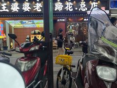 -鑫记婆婆兔·成都特产·兔头手撕兔(太古里店)