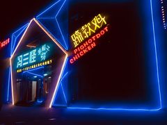 -老冯烤羊蝎子馆(望京店)