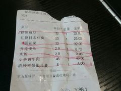 账单-金百万烤鸭店(马甸店)