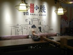 大堂-大话小腰(鸟巢店)