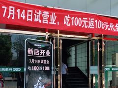 门面-阳坊胜利涮羊肉(风雅园店)