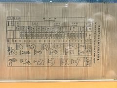 -中国第四纪冰川遗迹陈列馆