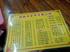 -甜甜屋(解放中路店)