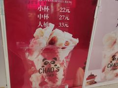 草莓多肉-CHAO'S艾炒酸奶·冰糖葫芦(兰州中心店)