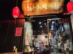 门面-东门町美食街