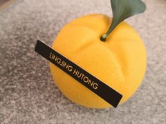 -玲婧胡同·生日蛋糕·餐厅(嘉里城店)