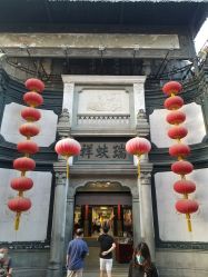 点击看大图 -瑞蚨祥(大栅栏店)