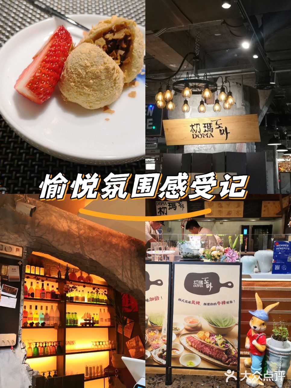 朷瑪Daoma