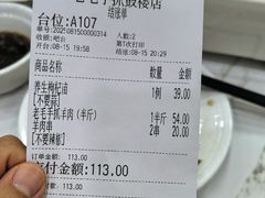 -老毛手抓·盐池滩羊非遗手抓(宁夏总店)