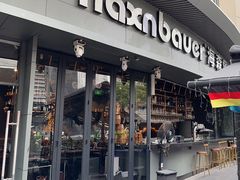 -haxnbauer海森堡德国餐厅(深圳coco店)