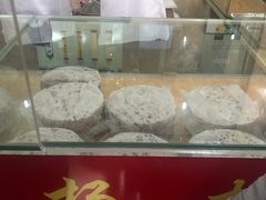 -杨招娣糕点(装驾桥巷店)