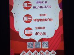 -博纳国际影城(铜锣湾激光巨幕杜比店)
