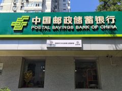 -中国邮政储蓄银行(樱花园邮局营业部)