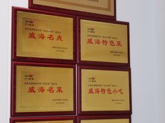 -老刺参海鲜酒楼
