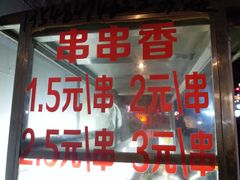 门面-胖子好盐水鸭(总店)