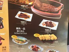 菜单-名代宇奈备长炭烧鳗鱼居酒屋