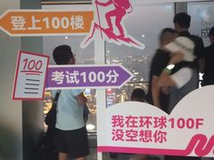 -上海环球金融中心骑迹50年环球之旅
