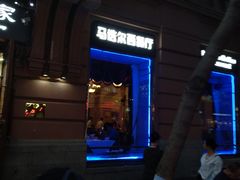 -马迭尔西餐厅(中央大街店)