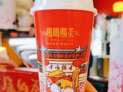 -鸡鸣赐茶(鸡鸣寺路店)