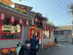 -多味居(剪子巷店)
