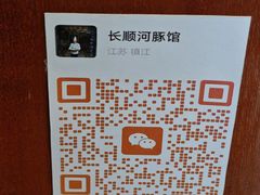 -长顺河豚馆(江洲东路)