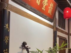 -道南書院·私房菜·早午茶·茶馆