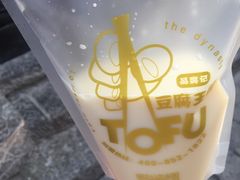 -品腐记·豆腐王朝(老门东总店)