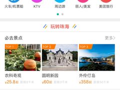 -珠海拱北口岸
