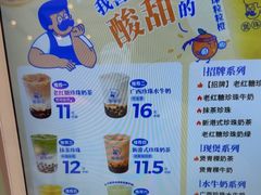 -煲珠公·老红糖珍珠奶茶(金沙洲梦乐城店)