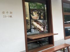 -侘寂甜品(自取店)