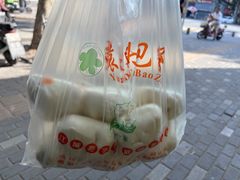 -袁大头包子(光华路店)