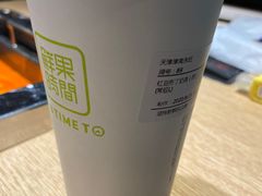 -鲜果时间(中北永旺店)