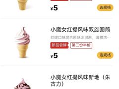 -麦当劳(团结湖店)