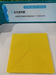 -北京科学中心儿童乐园