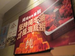 -海底捞火锅鲜切牛肉主题店(长寿路店)