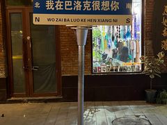 -中华巴洛克风情街