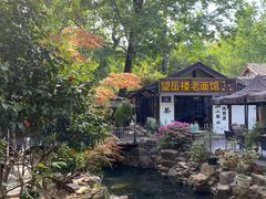 -兴福老面馆(寺路街店)