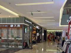 -福田卓悦INTOWN购物中心
