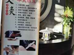 -长赢养生(平度店)