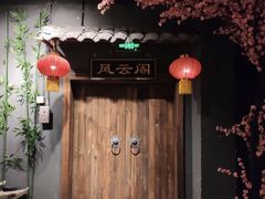 -MAX伯爵沉浸式超级游戏体验馆·实景桌游·剧本杀(小时代店)