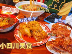 -爆炸头阿姨小四川正宗川味小吃(无任何分店)