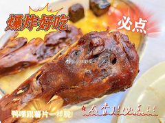 鸭头-圆宝台湾小吃(迎津街店)