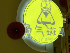 -勇气斑马·巴西柔术&跆拳道(浦东三林店)