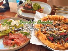 -O'mills Sourdough Bakery&Bistro(永嘉路店)
