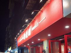 -醉烧膘·烧烤夜宵王(总店)