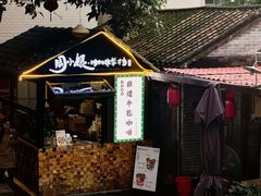 -周大娘牛乳(旧寨古村总店)