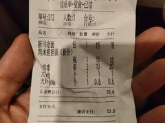-华天新川面馆(缸瓦市店)
